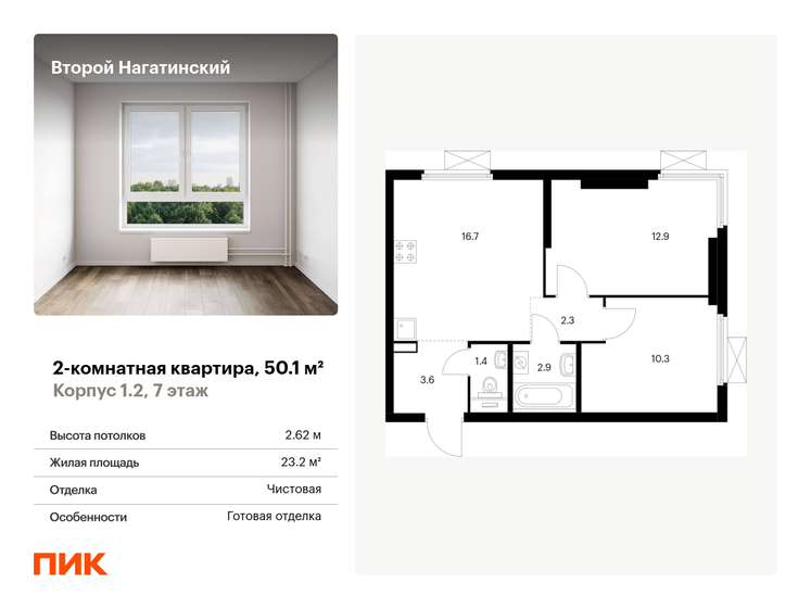 44 м², 2-комнатная квартира 20 000 000 ₽ - изображение 94