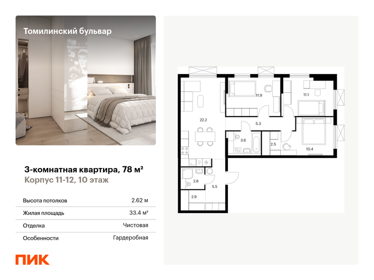 80 м², 3-комнатная квартира 17 960 000 ₽ - изображение 90