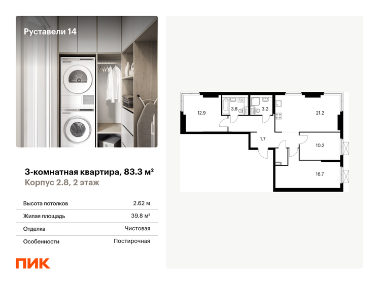 112,5 м², 5-комнатная квартира 27 000 000 ₽ - изображение 73