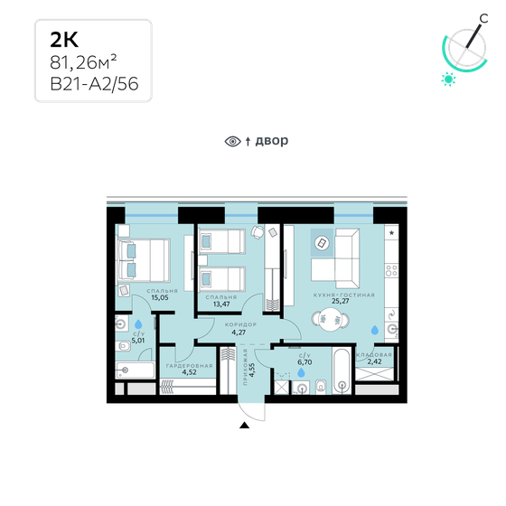 79 м², 3-комнатная квартира 38 990 000 ₽ - изображение 109