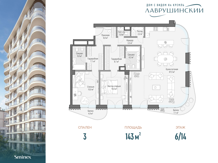 130,6 м², 3-комнатная квартира 274 260 000 ₽ - изображение 97