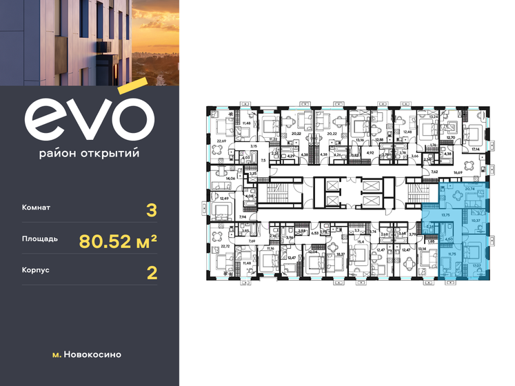 76 м², 3-комнатная квартира 17 300 000 ₽ - изображение 45