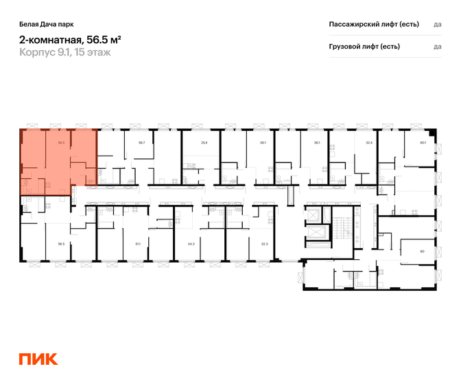 58,1 м², 2-комнатная квартира 10 761 804 ₽ - изображение 22