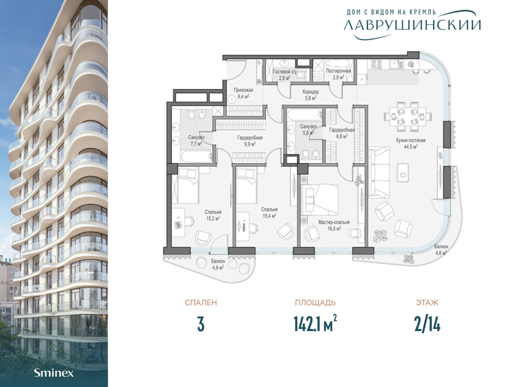 130,6 м², 3-комнатная квартира 274 260 000 ₽ - изображение 86