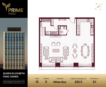 Квартира 206,4 м², 5-комнатная - изображение 1