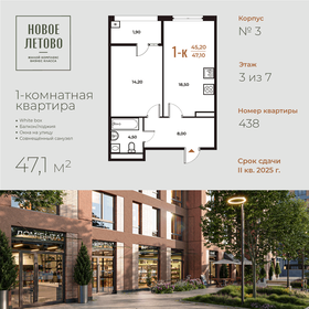 Квартира 47,1 м², 1-комнатная - изображение 1