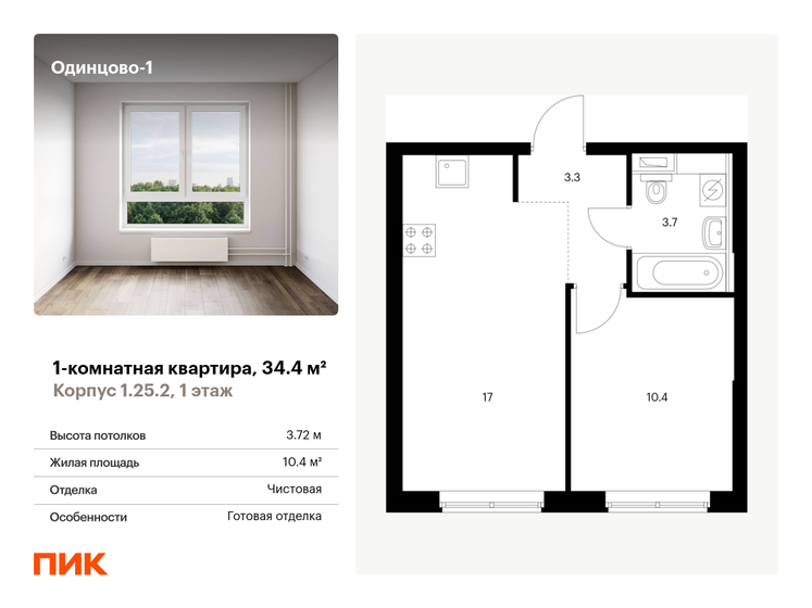 52,1 м², 2-комнатная квартира 10 599 484 ₽ - изображение 21