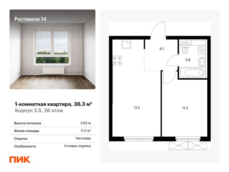 37 м², 1-комнатные апартаменты 18 500 000 ₽ - изображение 100