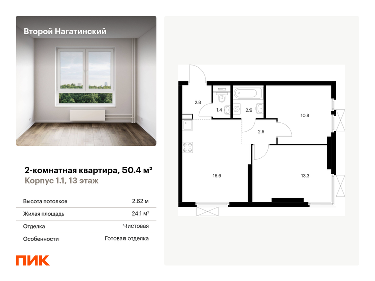 50,1 м², 2-комнатная квартира 17 824 376 ₽ - изображение 41