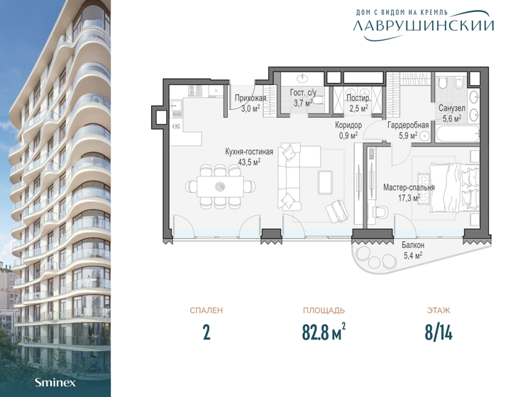 77 м², 2-комнатная квартира 98 365 696 ₽ - изображение 107