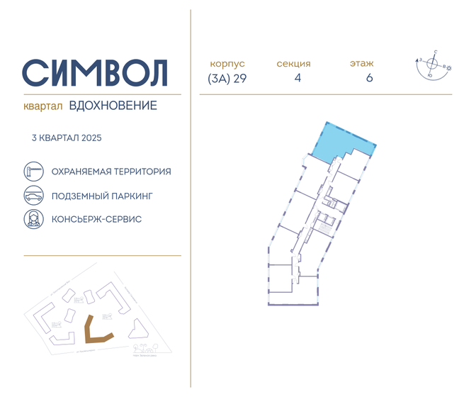 104,4 м², 3-комнатная квартира 47 700 000 ₽ - изображение 92