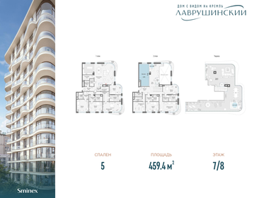 Квартира 459,4 м², 5-комнатная - изображение 1