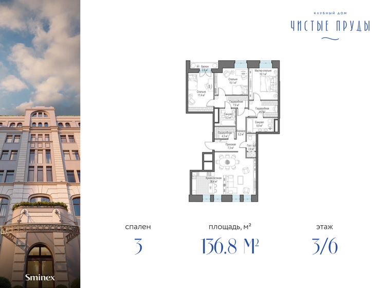 315 м², 7-комнатная квартира 220 000 000 ₽ - изображение 74