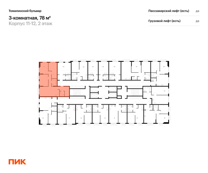 80 м², 3-комнатная квартира 17 960 000 ₽ - изображение 95