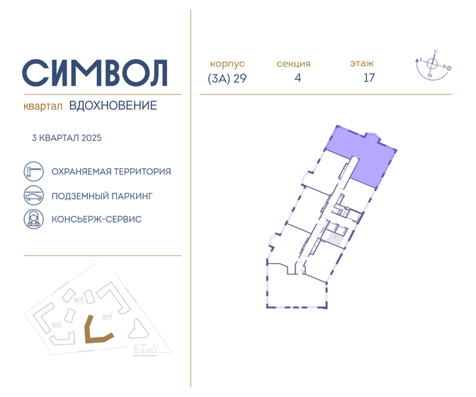 120 м², 3-комнатная квартира 56 000 000 ₽ - изображение 64