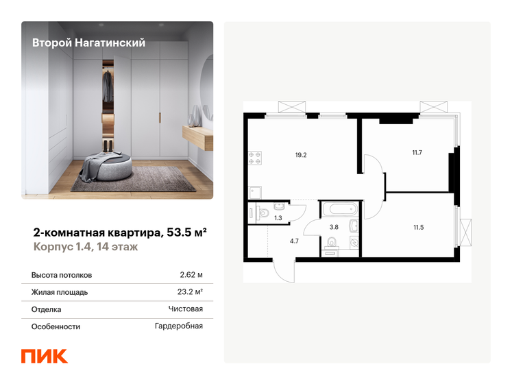 53,6 м², 2-комнатная квартира 21 490 000 ₽ - изображение 87