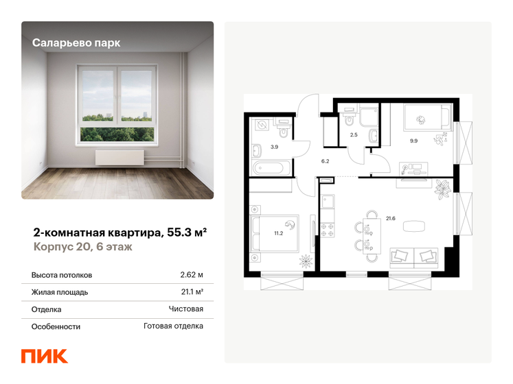 70 м², 2-комнатная квартира 22 500 000 ₽ - изображение 58