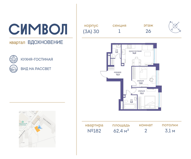 50,2 м², 2-комнатная квартира 25 920 000 ₽ - изображение 91