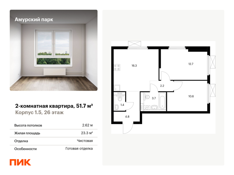 56,4 м², 2-комнатная квартира 20 500 000 ₽ - изображение 96