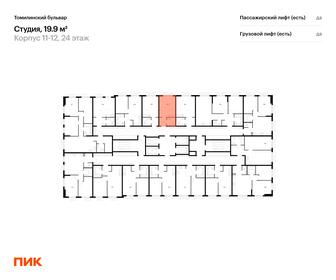 Квартира 19,9 м², студия - изображение 2