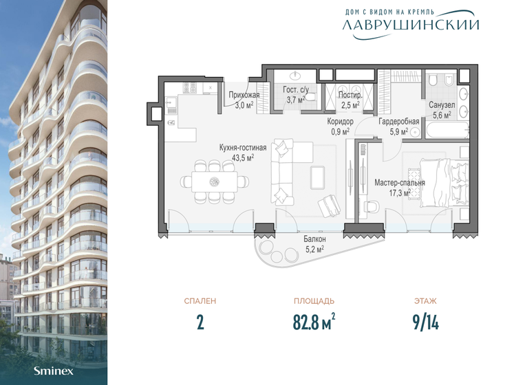 86 м², 2-комнатная квартира 195 800 000 ₽ - изображение 37