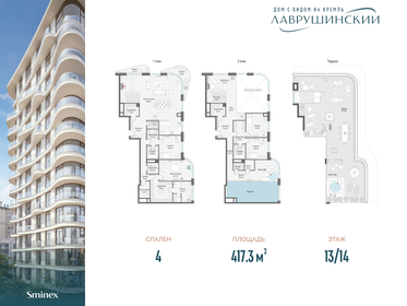 Квартира 417,3 м², 4-комнатная - изображение 1