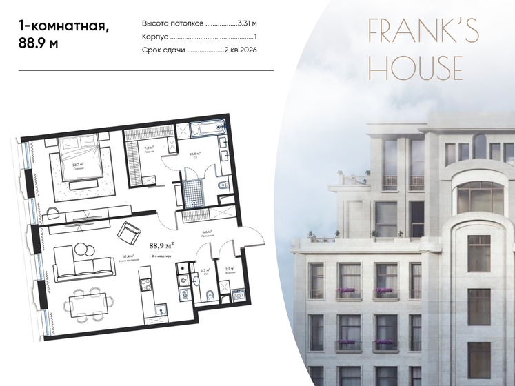 85 м², 1-комнатная квартира 131 684 440 ₽ - изображение 37