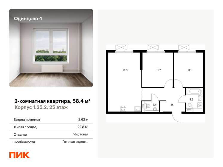 52,1 м², 2-комнатная квартира 10 599 484 ₽ - изображение 1