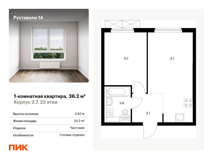 37 м², 1-комнатные апартаменты 18 500 000 ₽ - изображение 89