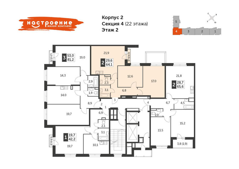 64,2 м², 2-комнатная квартира 19 093 790 ₽ - изображение 1