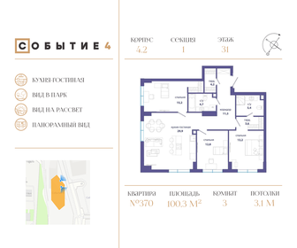 Квартира 100,3 м², 3-комнатная - изображение 1