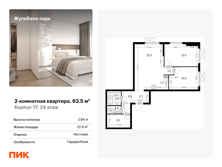 80 м², 3-комнатная квартира 17 960 000 ₽ - изображение 60