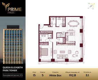 Квартира 191,2 м², 5-комнатная - изображение 1