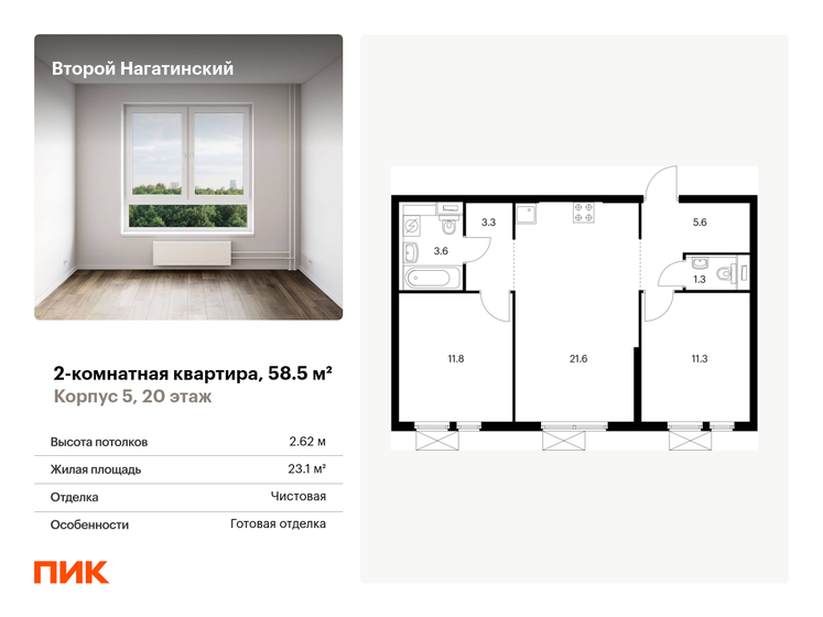 53,6 м², 2-комнатная квартира 21 490 000 ₽ - изображение 99