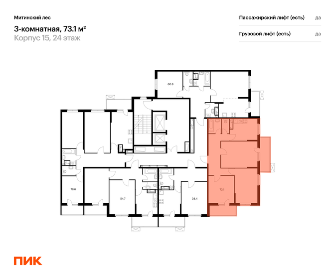 204 м², 6-комнатная квартира 49 900 000 ₽ - изображение 75