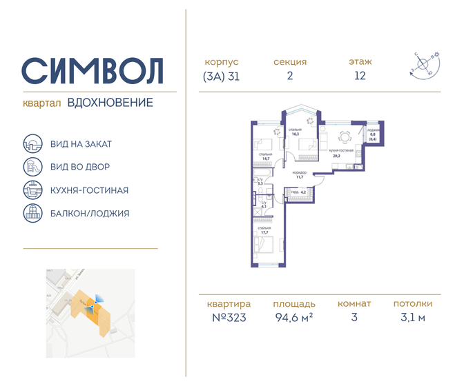 104,4 м², 3-комнатная квартира 47 700 000 ₽ - изображение 86