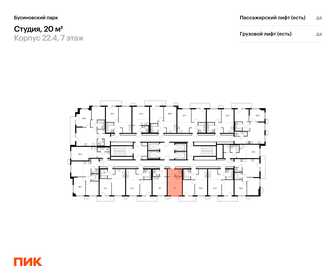 Квартира 20 м², студия - изображение 2