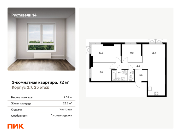 112,5 м², 5-комнатная квартира 27 000 000 ₽ - изображение 104