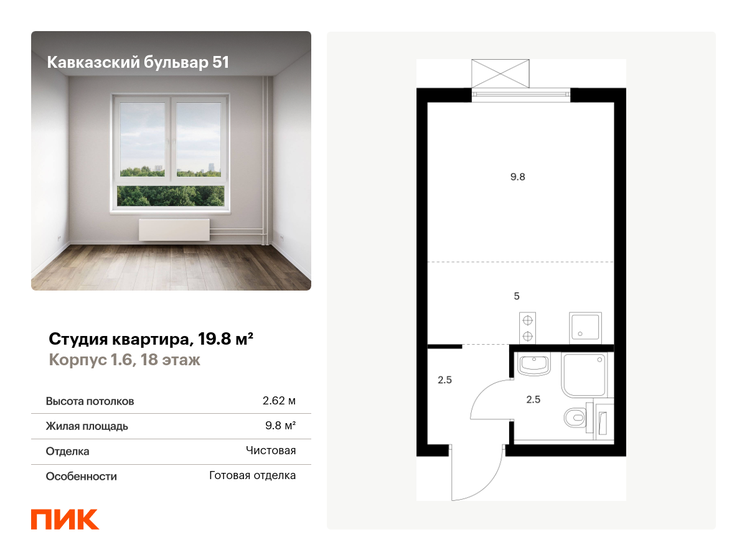 14,7 м², квартира-студия 5 550 000 ₽ - изображение 37