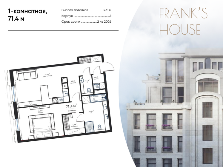 85 м², 1-комнатная квартира 131 684 440 ₽ - изображение 43