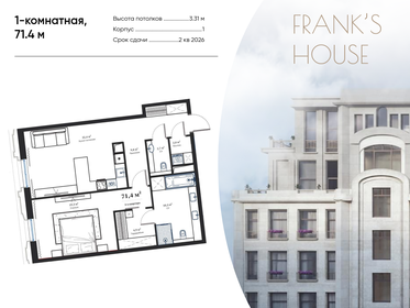 Квартира 71,4 м², 1-комнатная - изображение 1