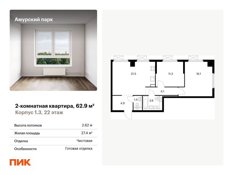 56,4 м², 2-комнатная квартира 20 500 000 ₽ - изображение 86