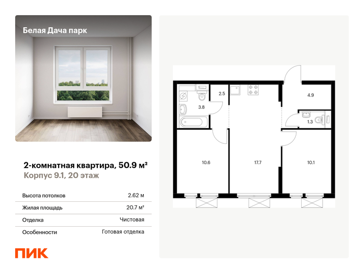 56,6 м², 2-комнатная квартира 11 005 077 ₽ - изображение 25