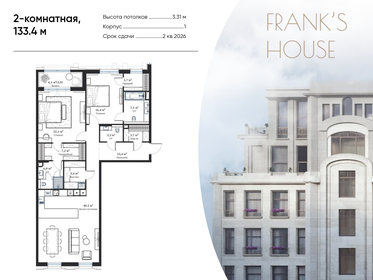 Квартира 133,4 м², 2-комнатная - изображение 1