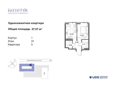 Квартира 37,6 м², 1-комнатная - изображение 1