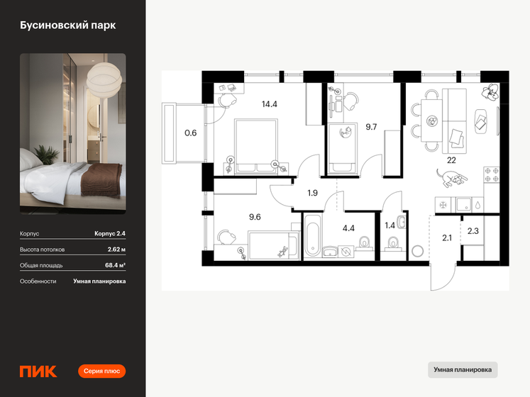 85 м², 3-комнатная квартира 14 500 000 ₽ - изображение 75