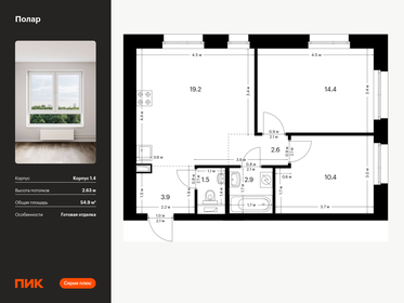 Квартира 54,9 м², 2-комнатная - изображение 1