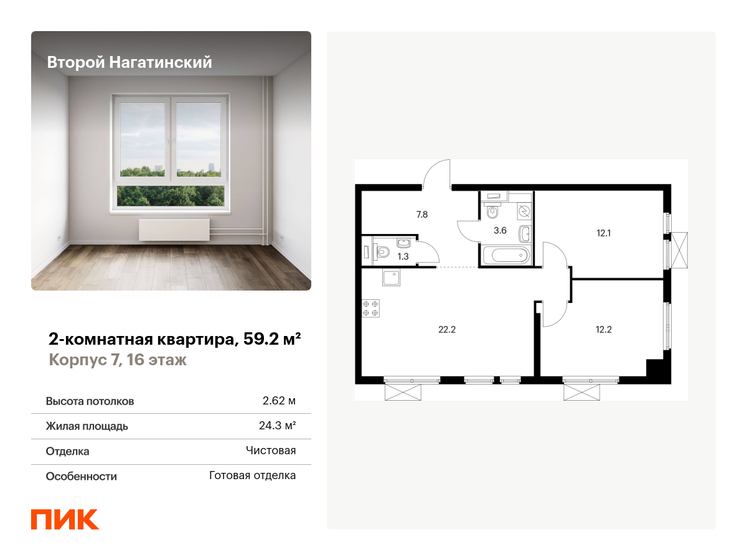 53,6 м², 2-комнатная квартира 21 490 000 ₽ - изображение 110