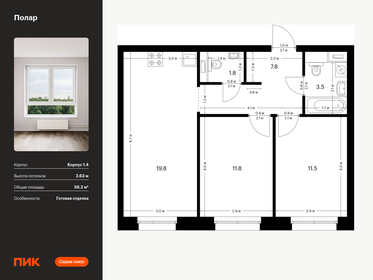 Квартира 56,2 м², 2-комнатная - изображение 1