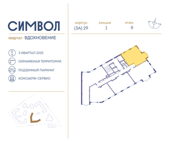 Квартира 62,1 м², 2-комнатная - изображение 2